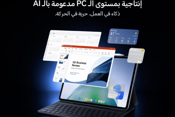 جهاز HONOR Pad 20: إنتاجيتك اليومية من دون قيود اللابتوب
